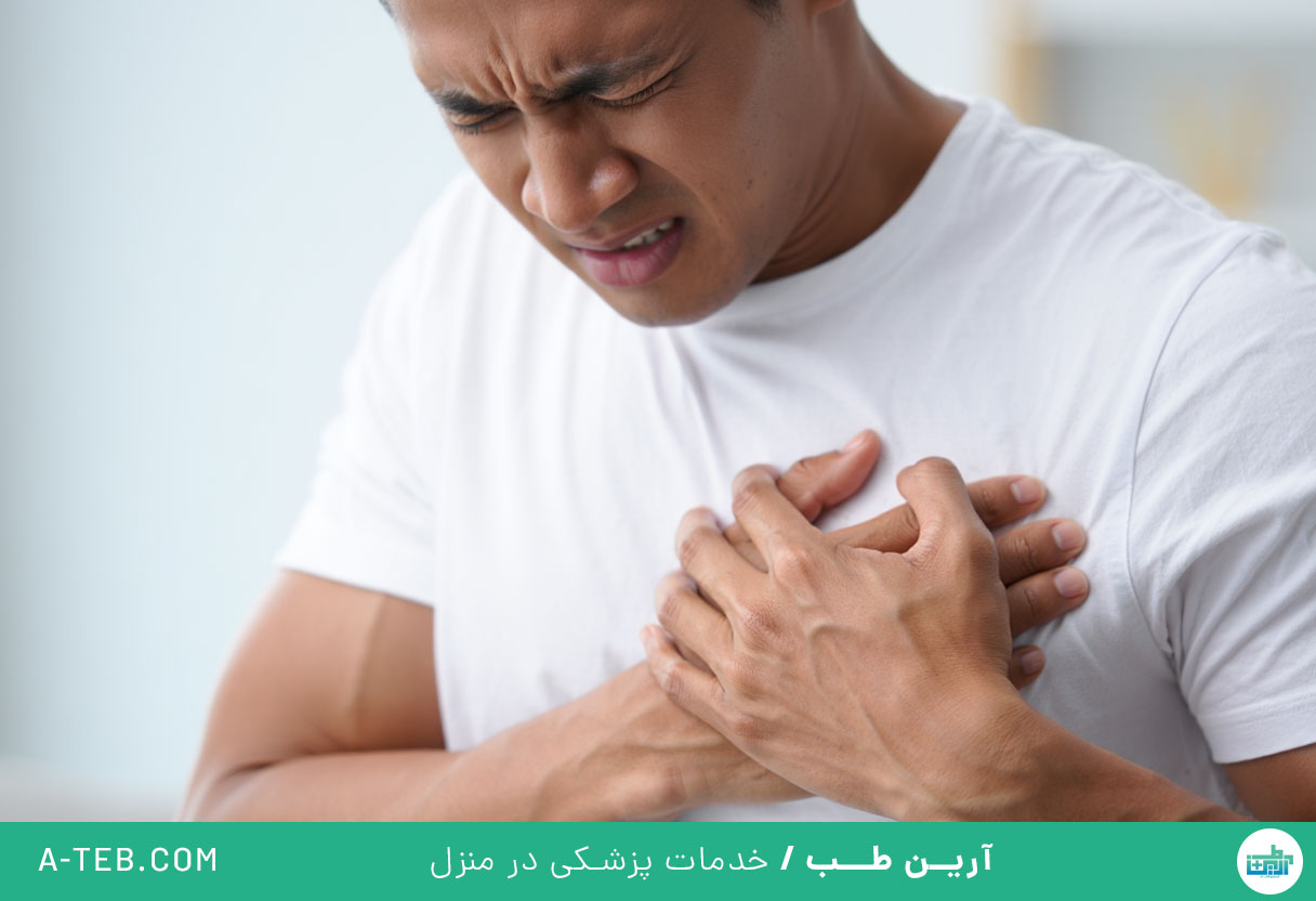 پریکاردیت