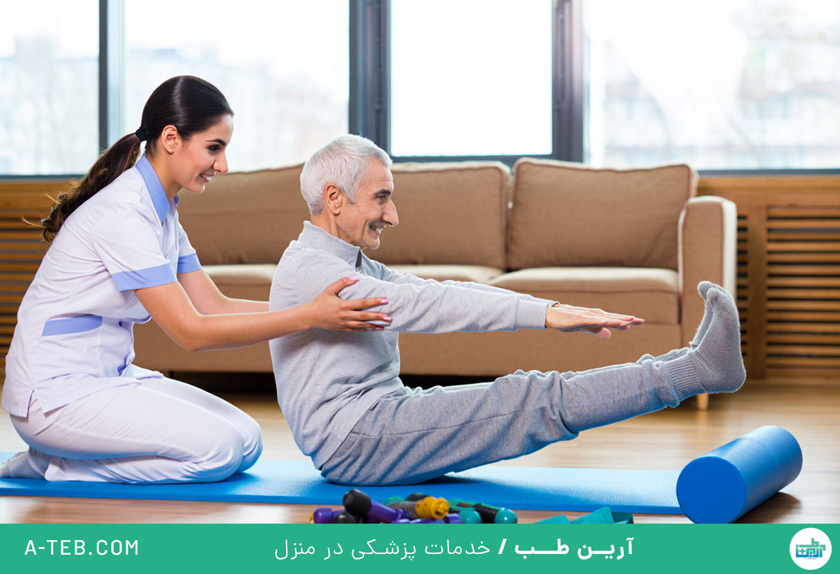 فیزیوتراپی در منزل
