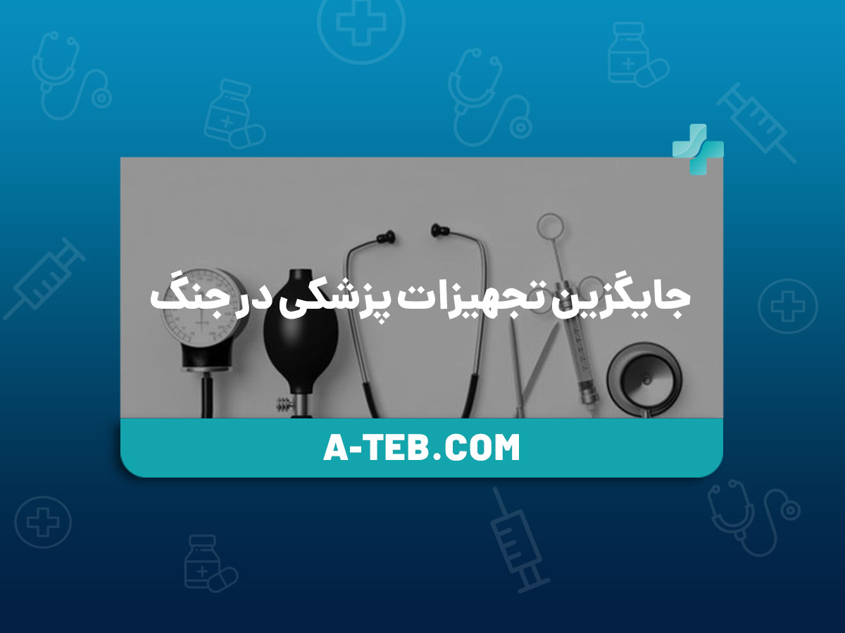 مشاوره تغذیه در منزل و آنلاین - آرین طب