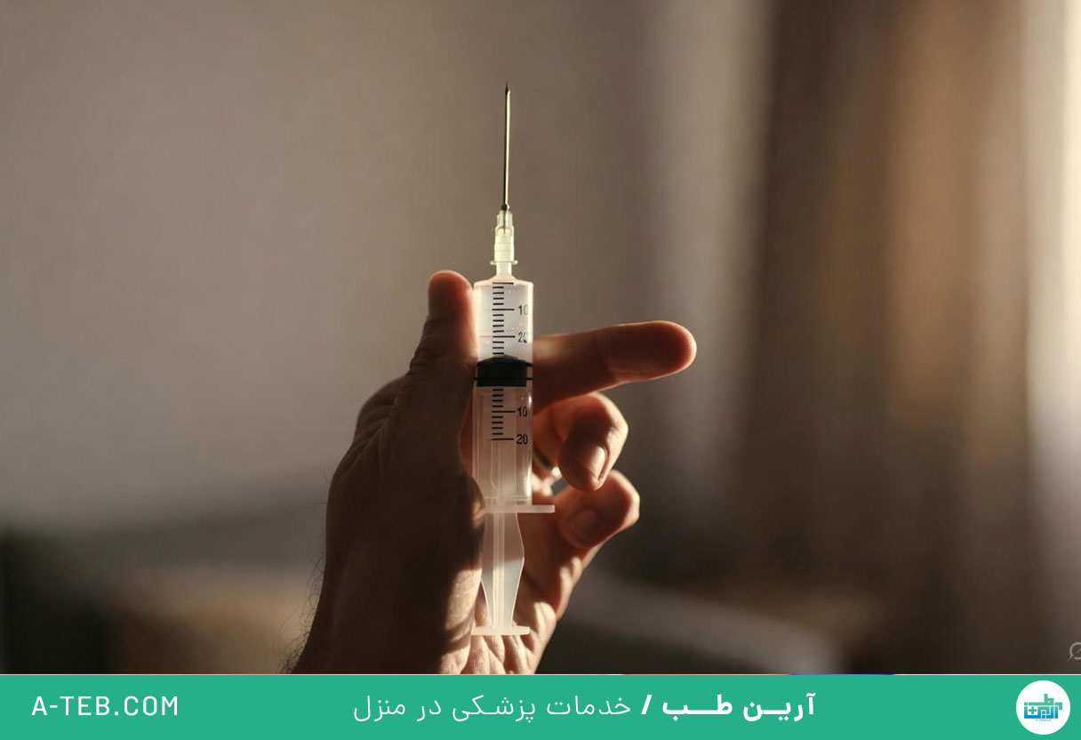 تزریقات در منزل