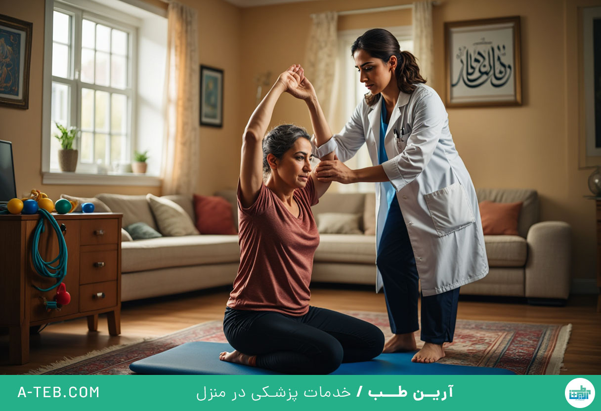 فیزیوتراپی در منزل