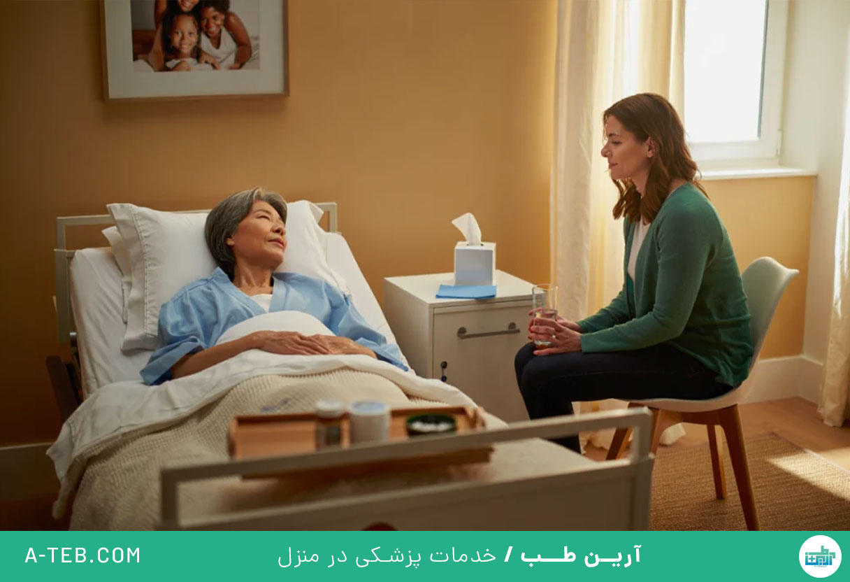 درمان در منزل حسین آباد