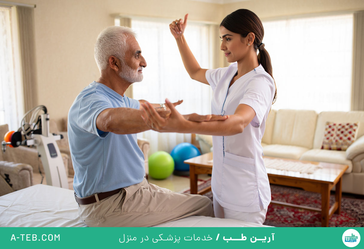 فیزیوتراپی در منزل الهیه