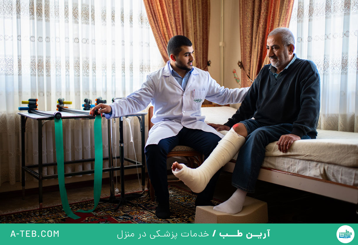 فیزیوتراپی بعد شکستگی پا در منزل