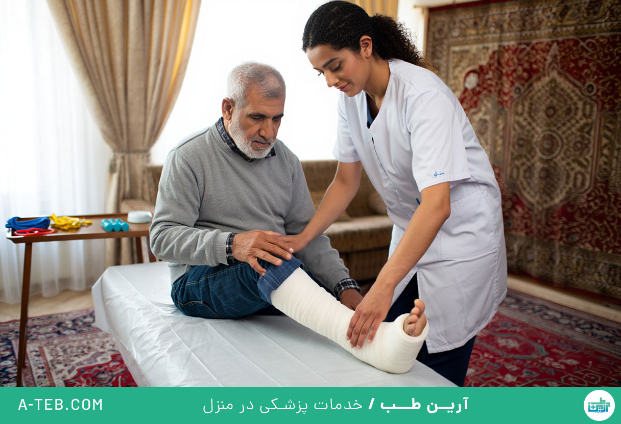 فیزیوتراپی بعد شکستگی پا در منزل