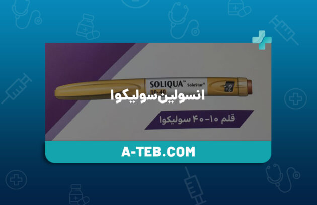 انسولین سولیکوا