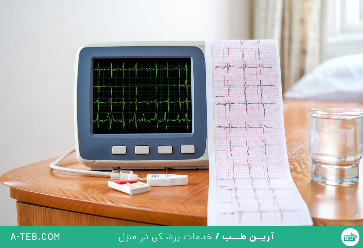 نوار قلب در منزل زعفرانیه