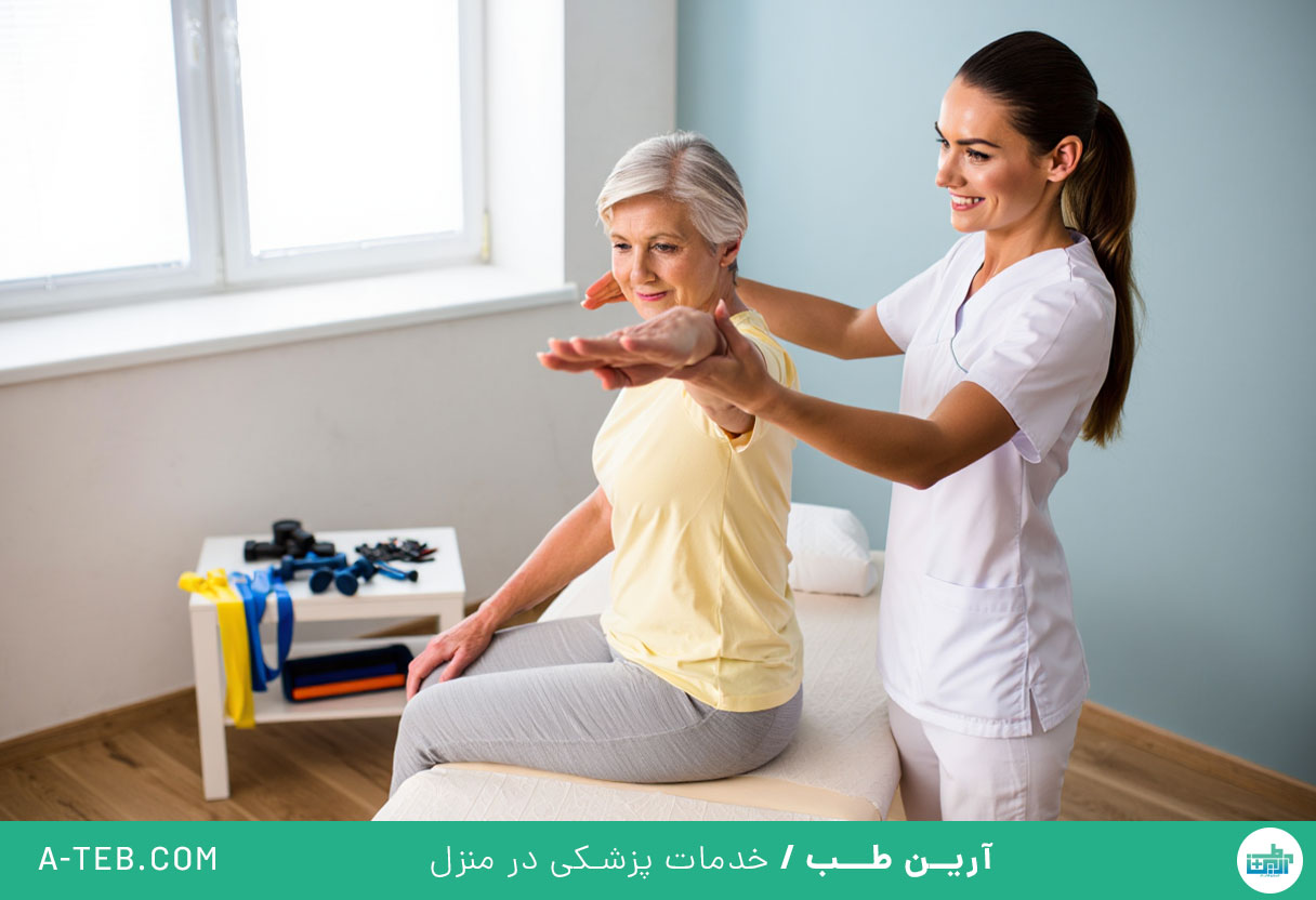 فیزیوتراپی در منزل زعفرانیه