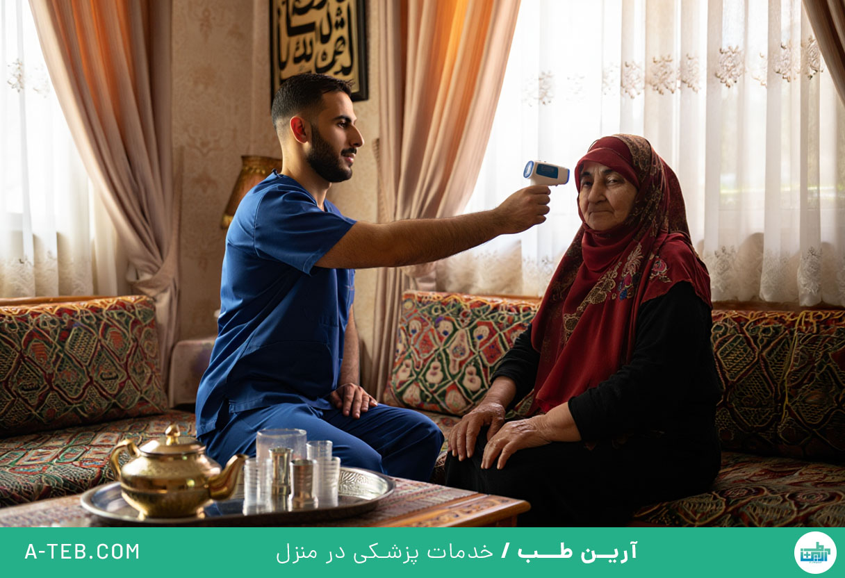 پرستار در منزل کامرانیه