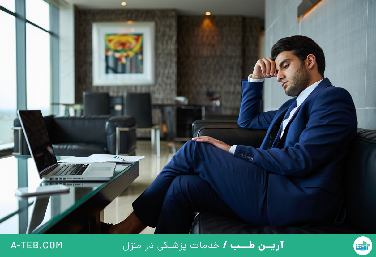 بی حالی و خستگی دائم