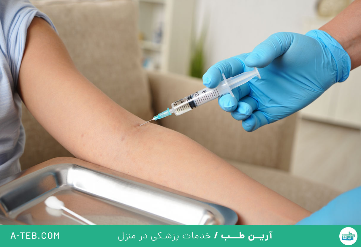 تزریقات در منزل پاسداران