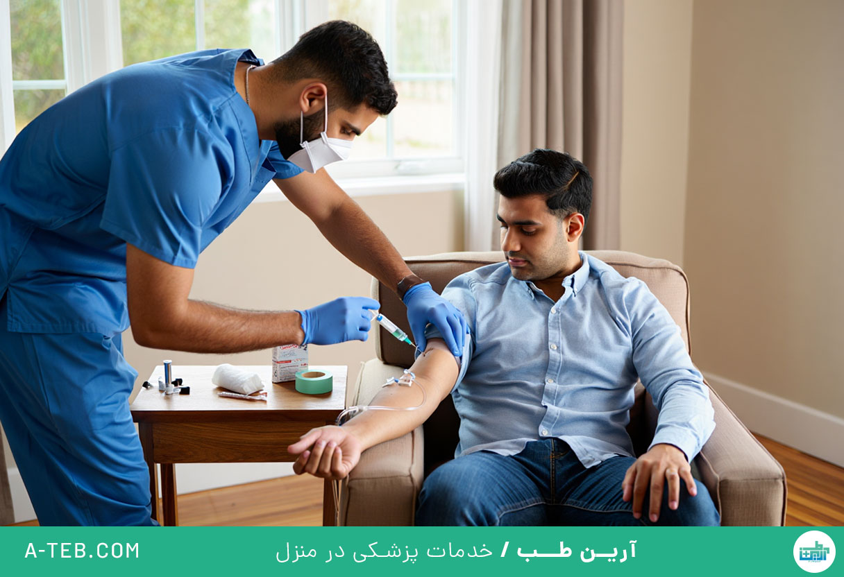 تزریقات در منزل دارآباد