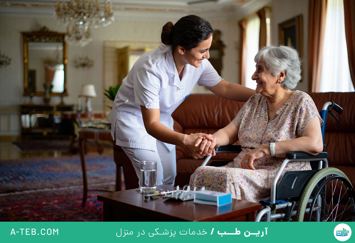 مراقبت از معلولین در منزل