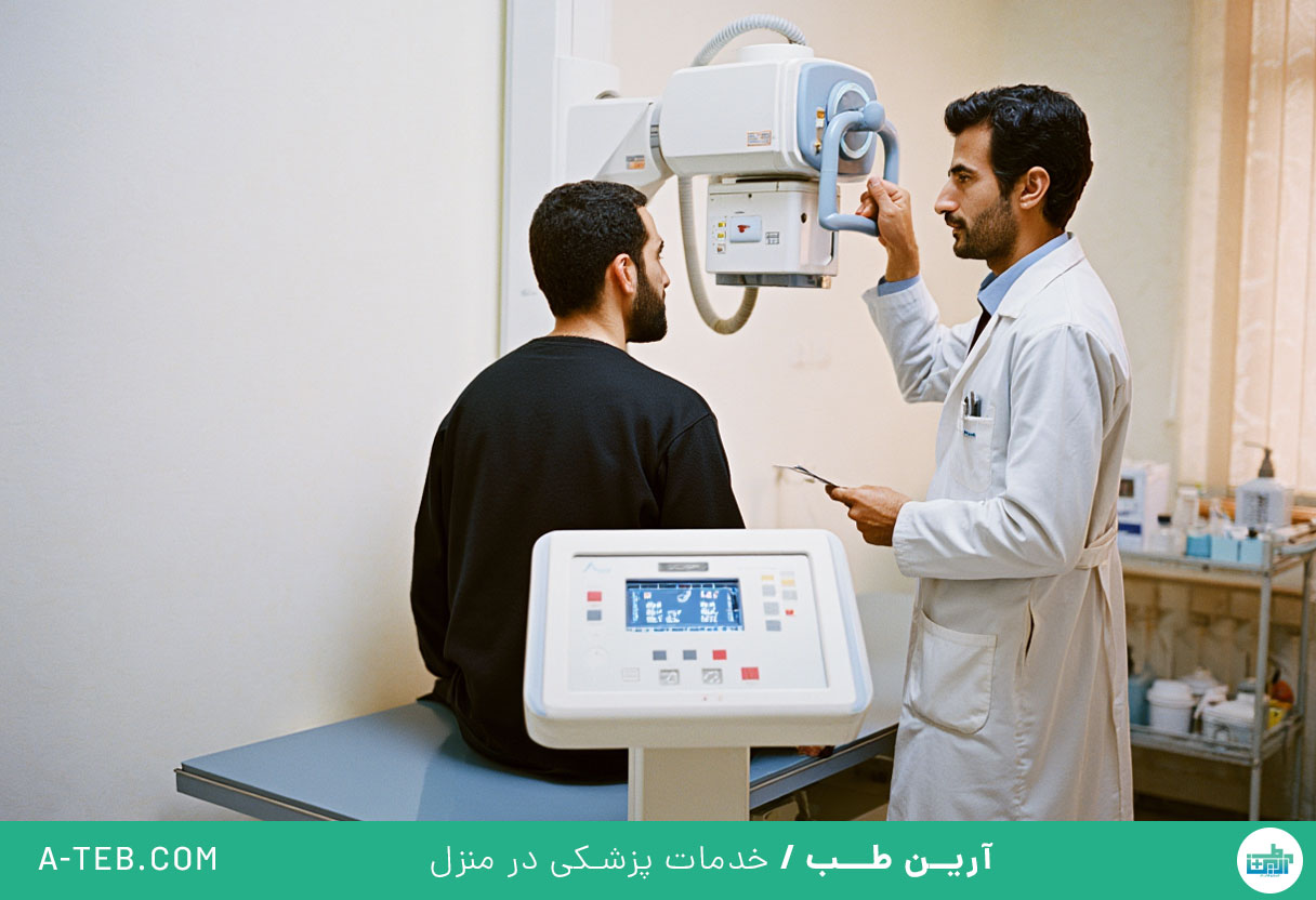 رادیولوژی در منزل فرمانیه