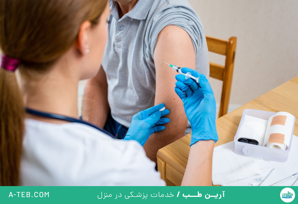 تزریقات در منزل قیطریه