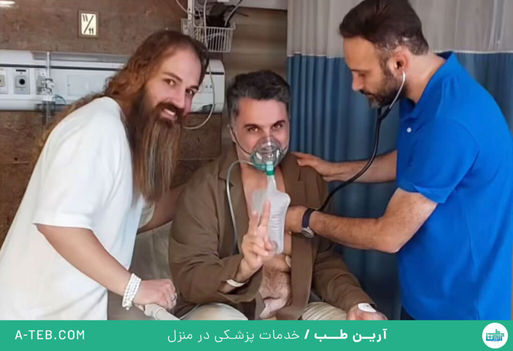 خدمات پرستاری در منزل برای هنرمندان