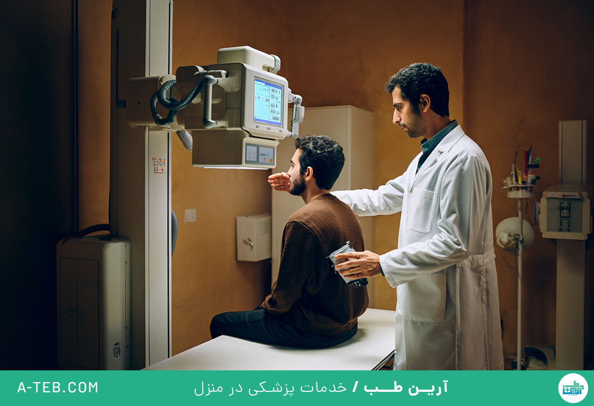 رادیولوژی در منزل فرمانیه