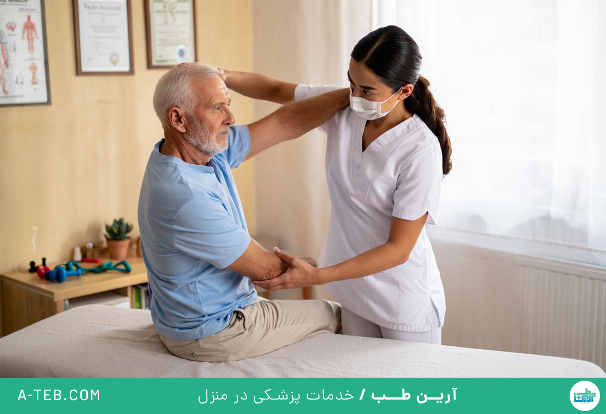 فیزیوتراپی در منزل سوهانک