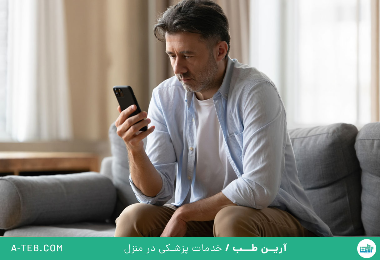اختلال فومو