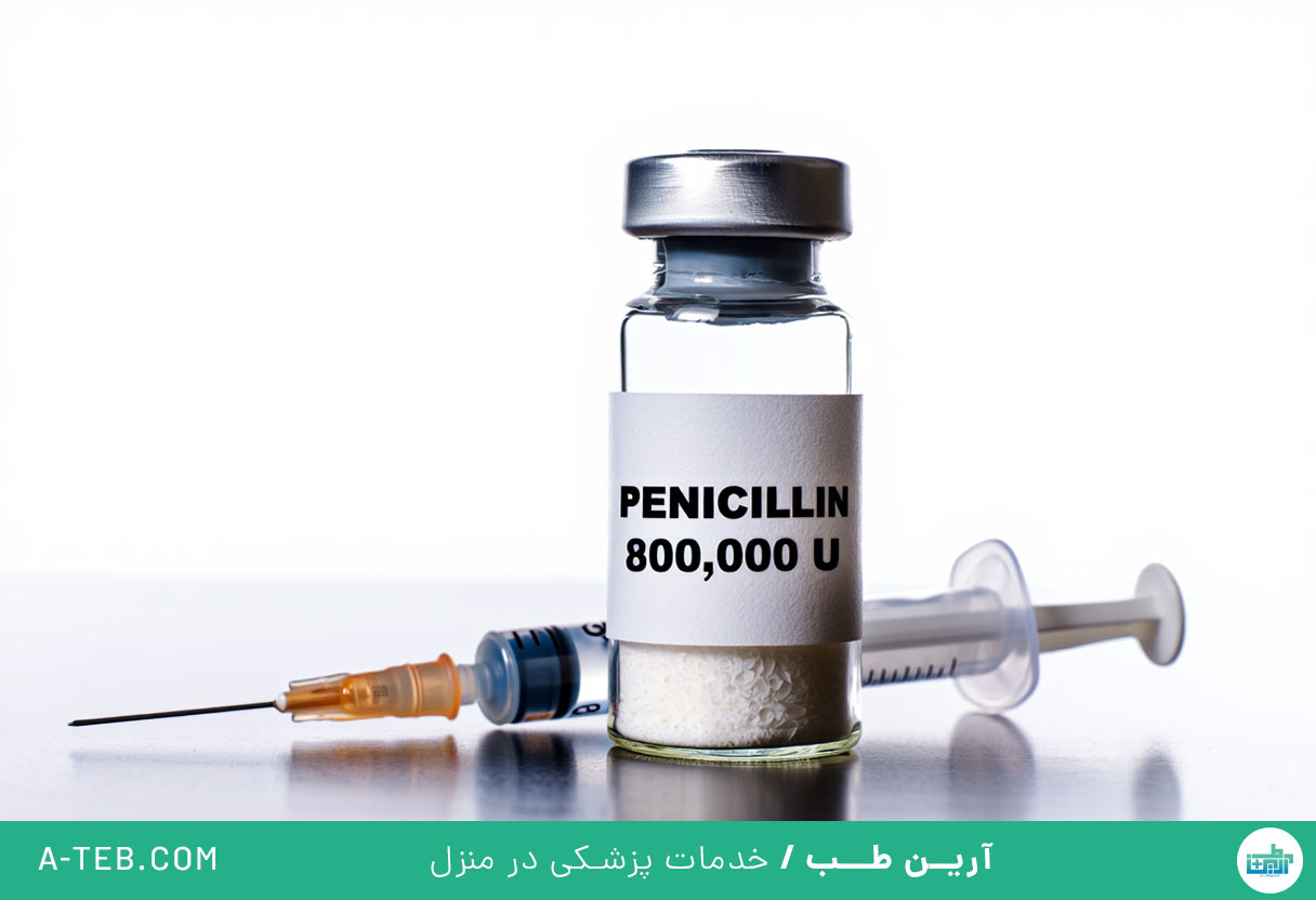 آمپول پنی سیلین ۸۰۰۰۰۰