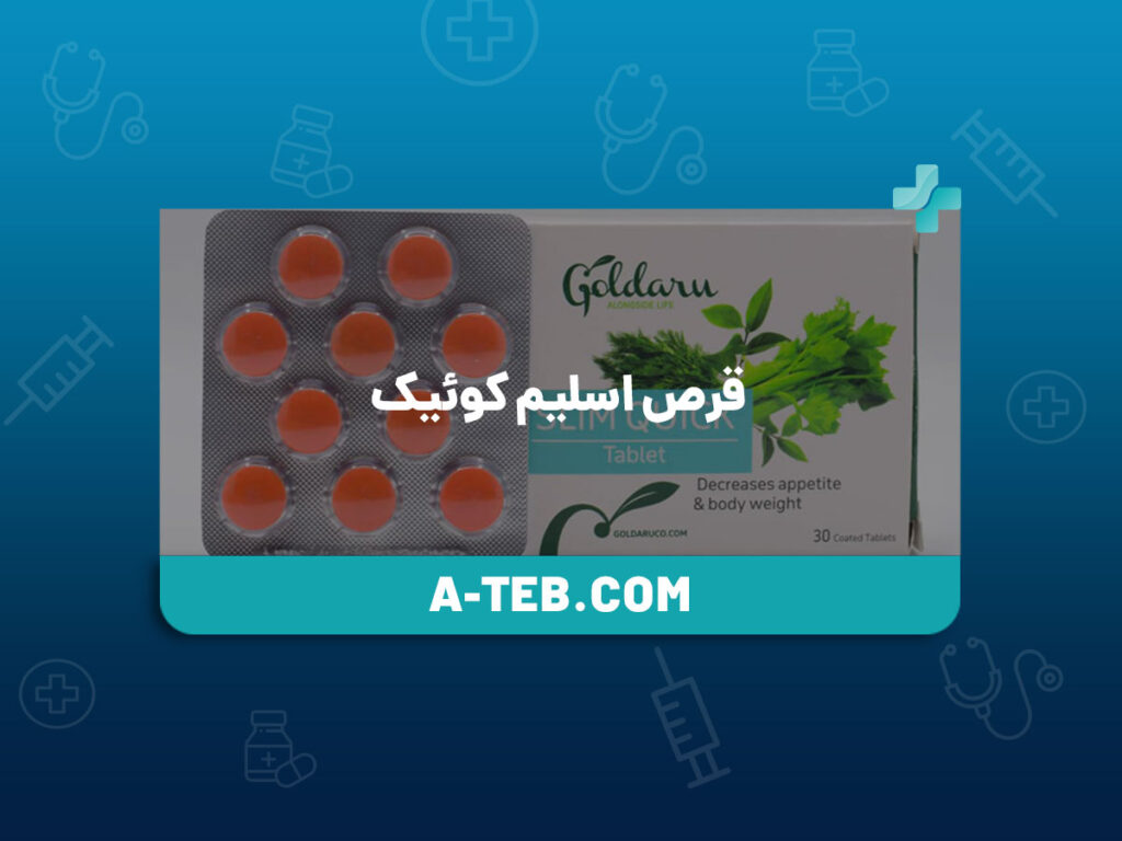 قرص اسلیم کوئیک