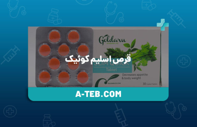 قرص اسلیم کوئیک