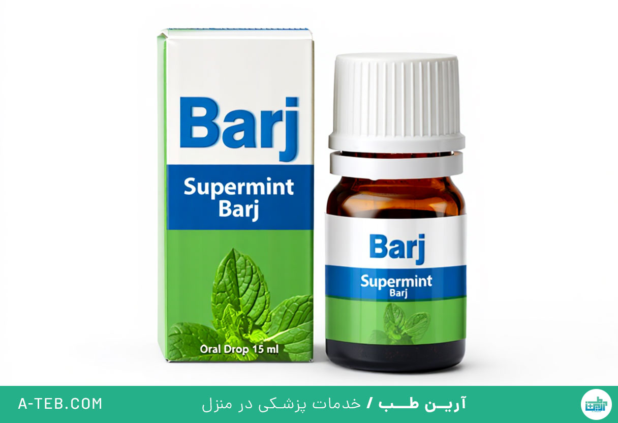 قطره سوپرمینت باریج