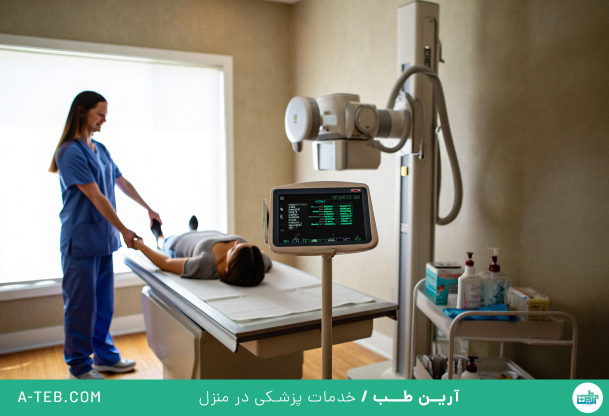 رادیولوژی در منزل دارآباد