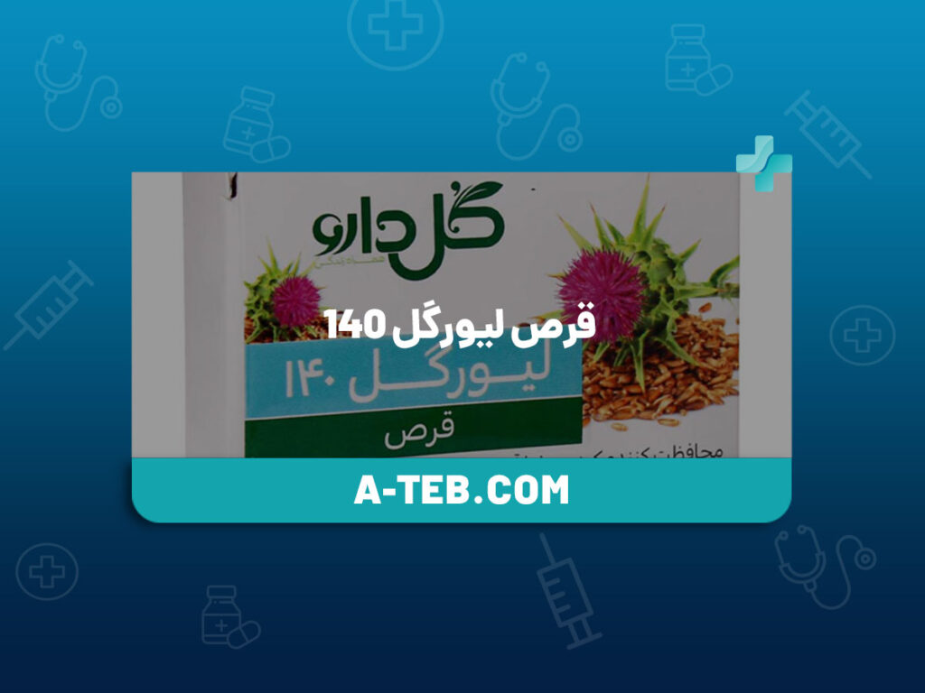 قرص لیورگل ۱۴۰