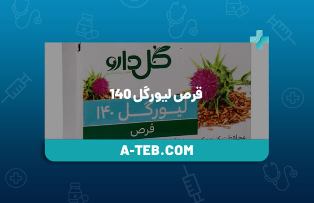 قرص لیورگل ۱۴۰