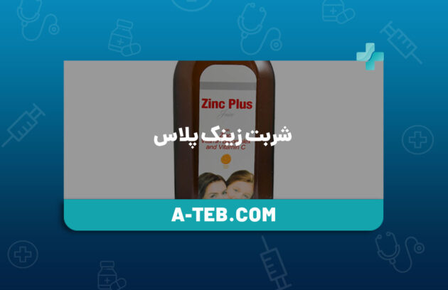 شربت زینک پلاس