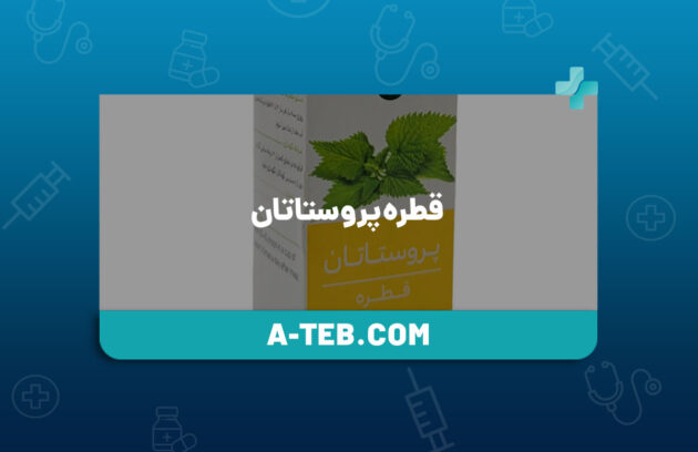 قطره پروستاتان