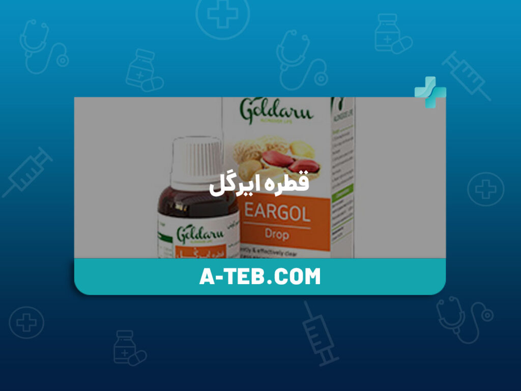 قطره ایرگل