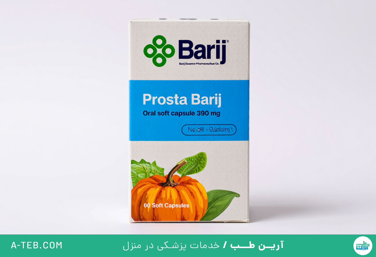 کپسول پروستا باریج