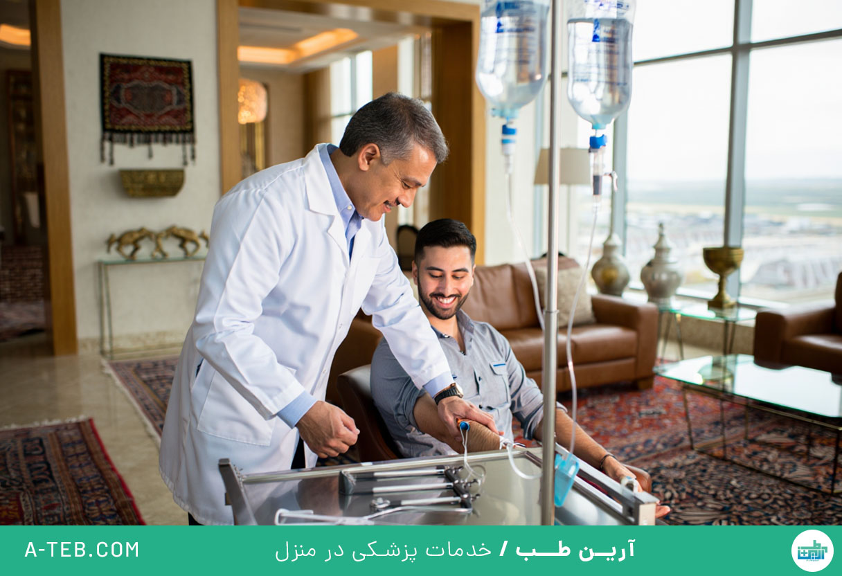 تزریقات در منزل پونک