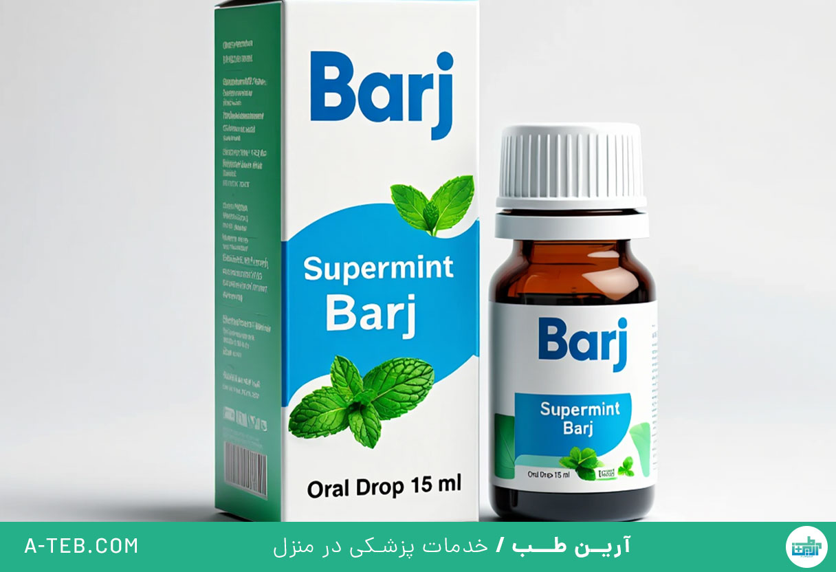 قطره سوپرمینت باریج