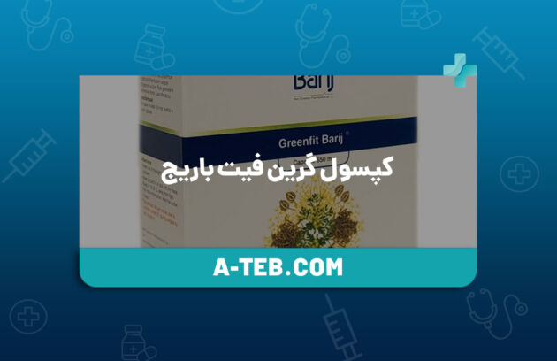کپسول گرین فیت باریج