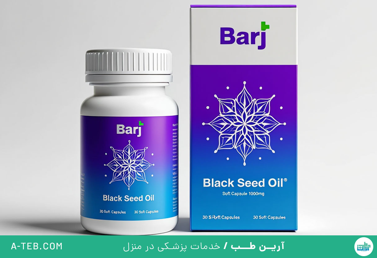 کپسول نرم روغن سیاهدانه باریج
