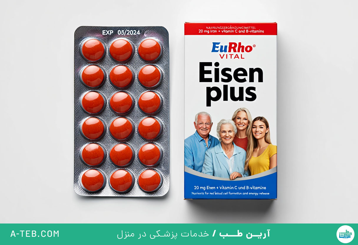 آیزن پلاس