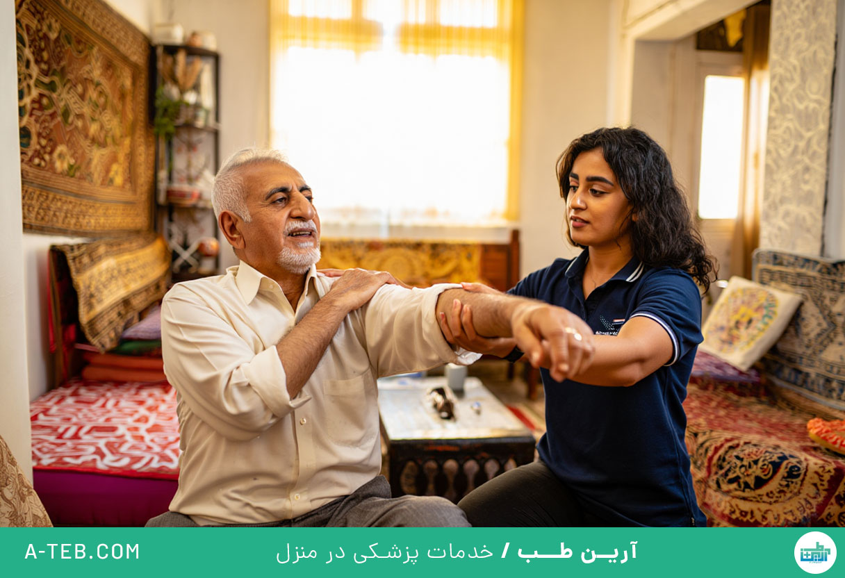 فیزیوتراپی در منزل جردن