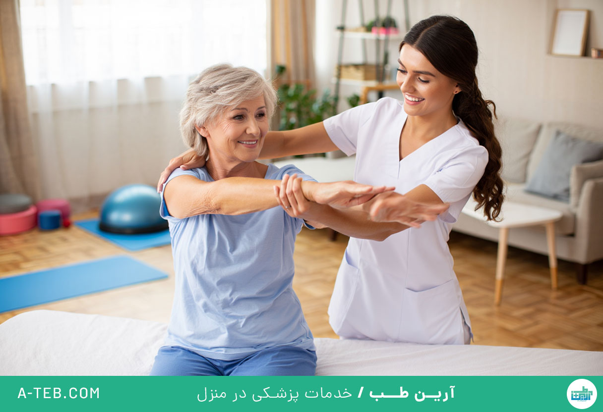 فیزیوتراپی در منزل محمودیه