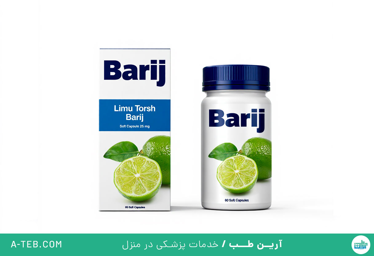 کپسول نرم لیمو ترش