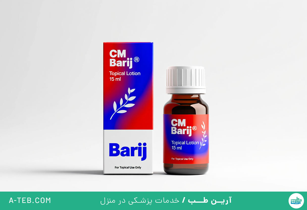 لوسیون سی ام باریج