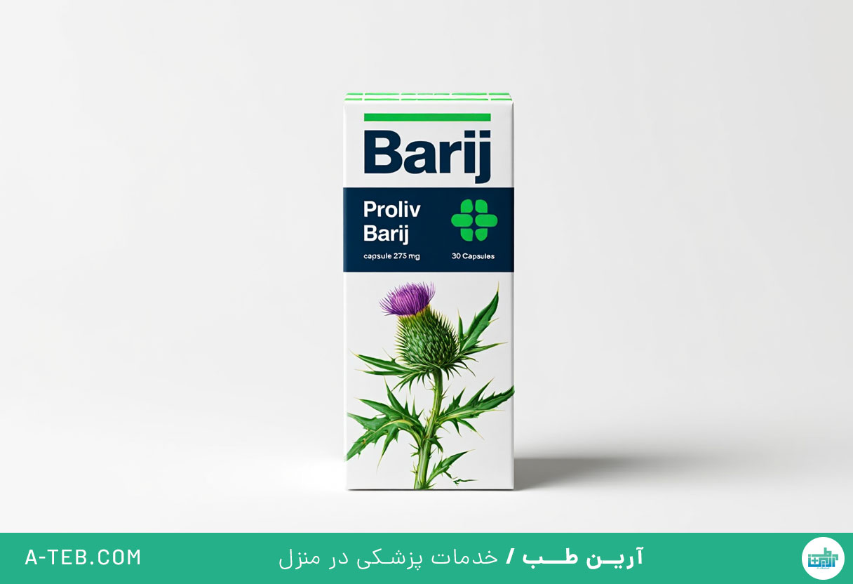 کپسول پرولیو باریج