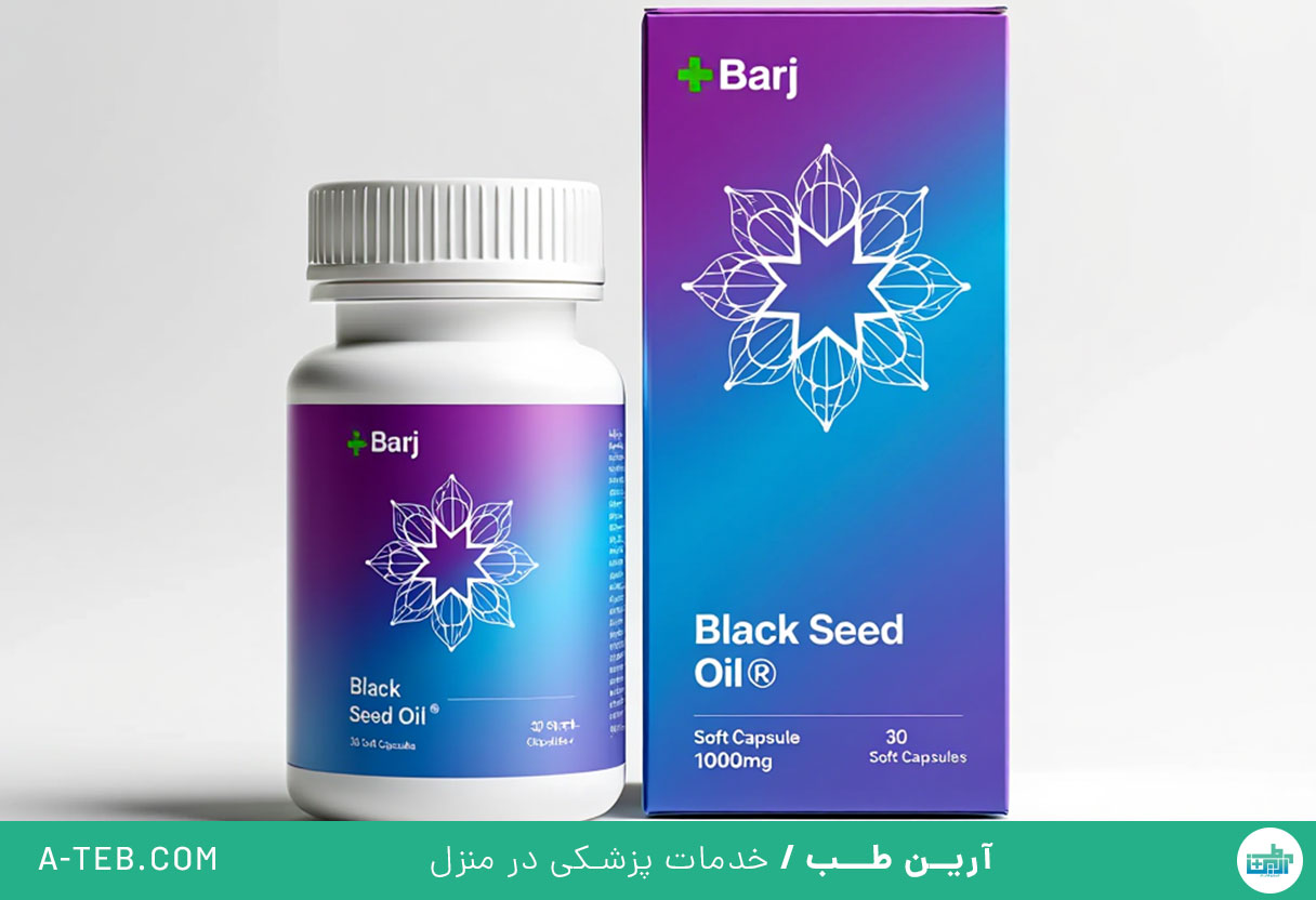 کپسول نرم روغن سیاهدانه باریج