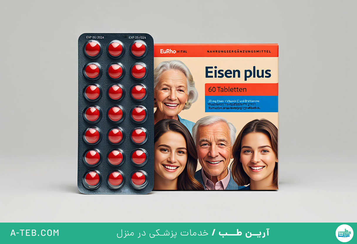 آیزن پلاس