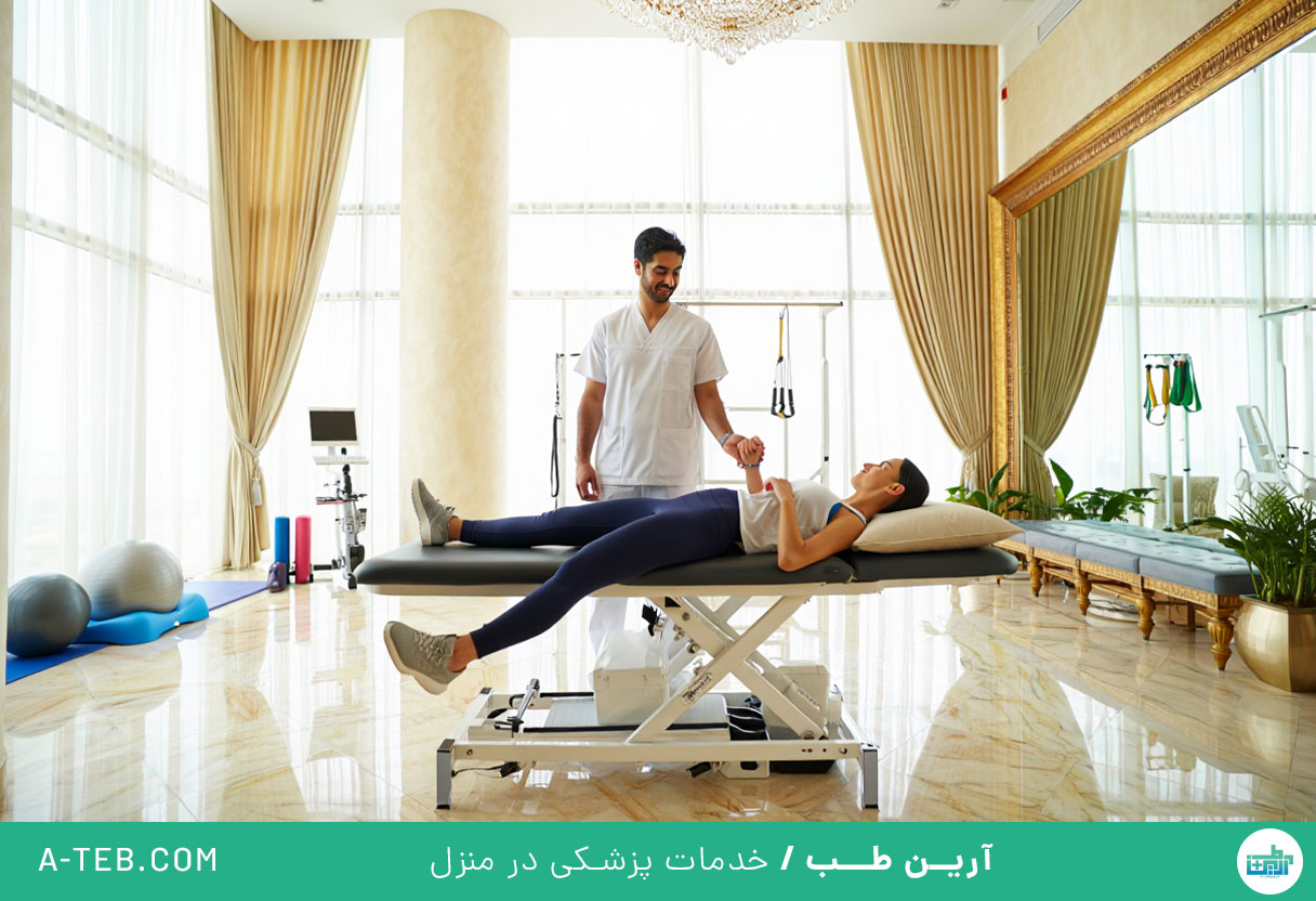 فیزیوتراپی در منزل پاسداران