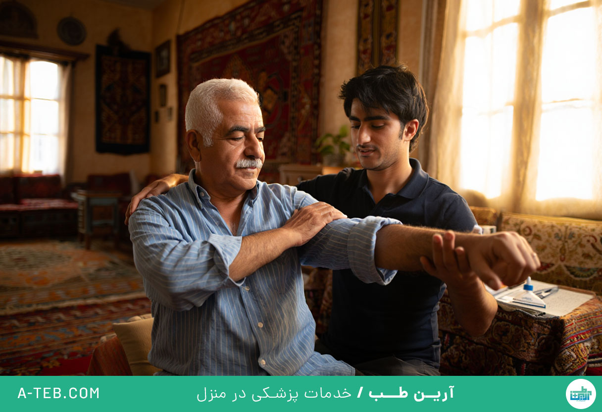 فیزیوتراپی در منزل جردن