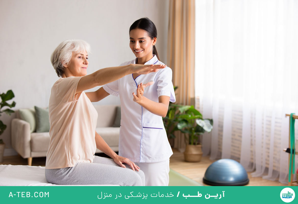 فیزیوتراپی در منزل محمودیه