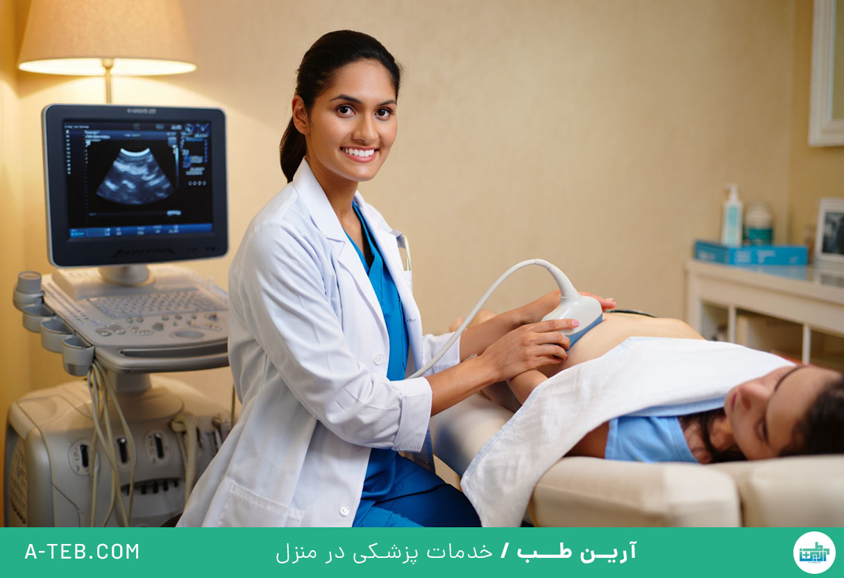 سونوگرافی در منزل دروس